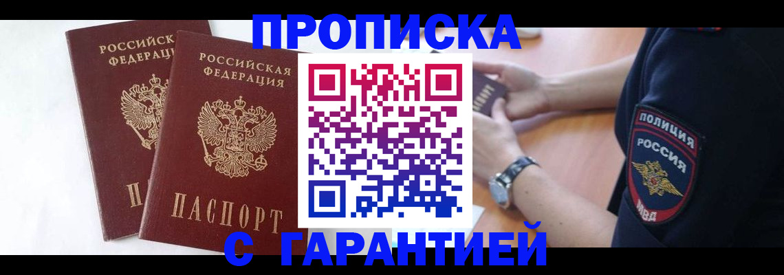 временная регистрация поиск в Шахунье