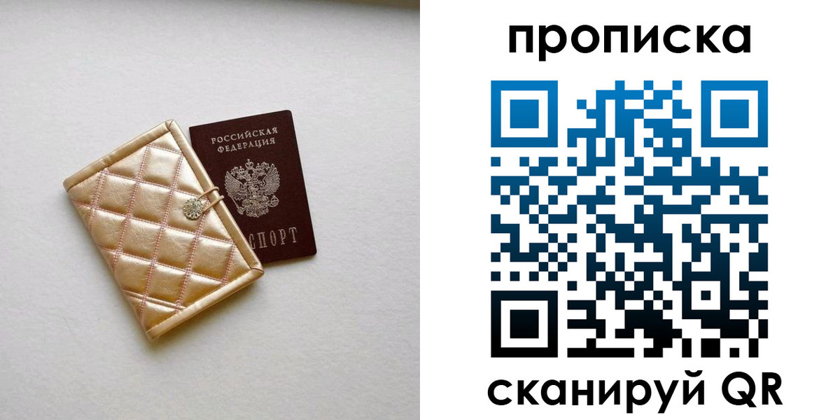 временная регистрация в квартире в Шахунье