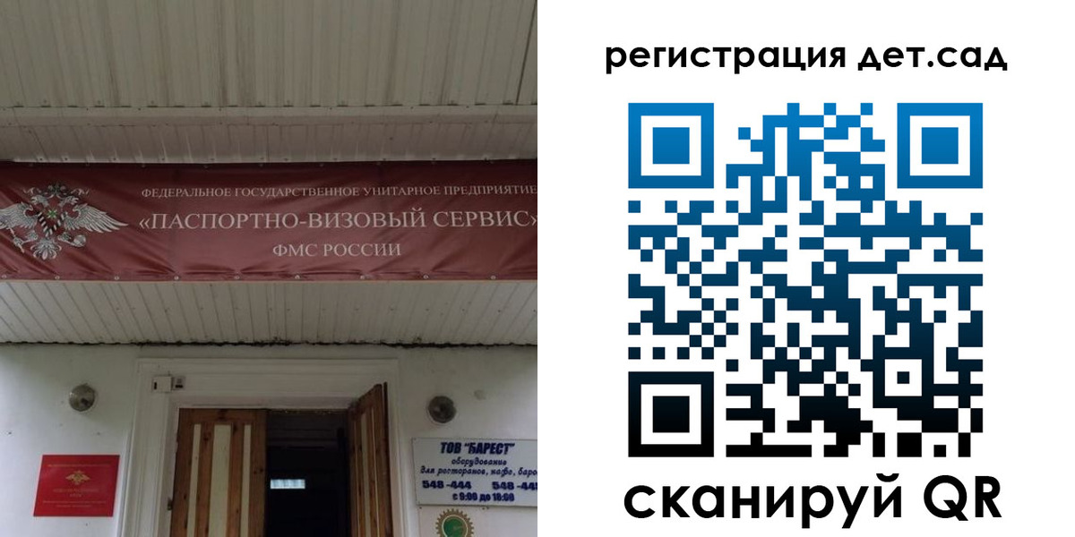 регистрация для школы в Шахунье