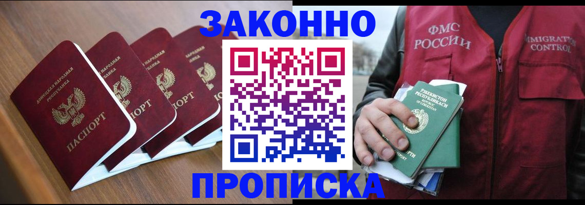 временная регистрация в квартире в Шахунье