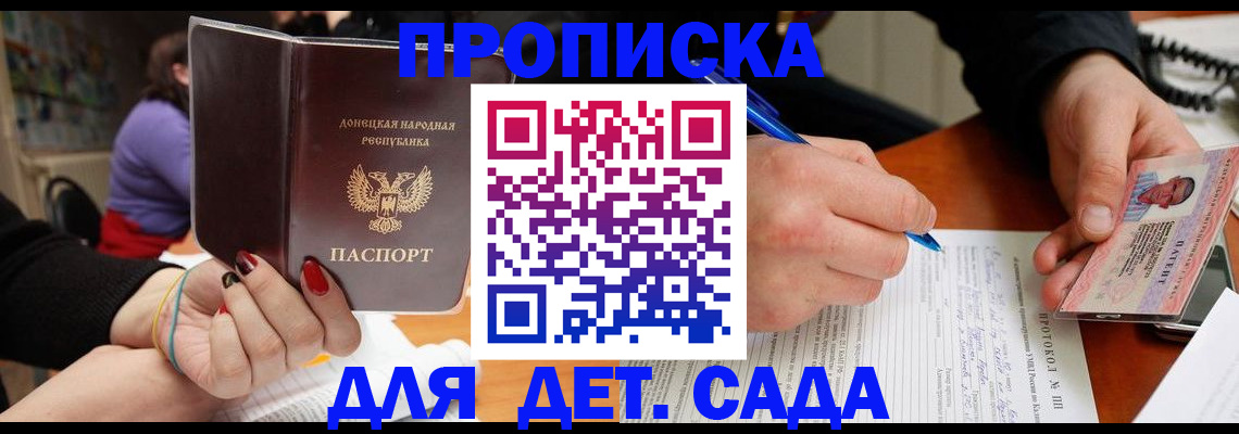 прописка от собственника в Шахунье