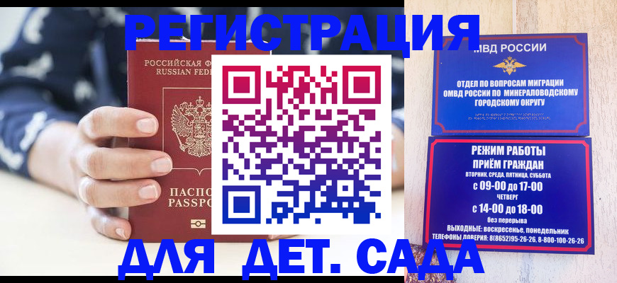 регистрация для школы в Шахунье