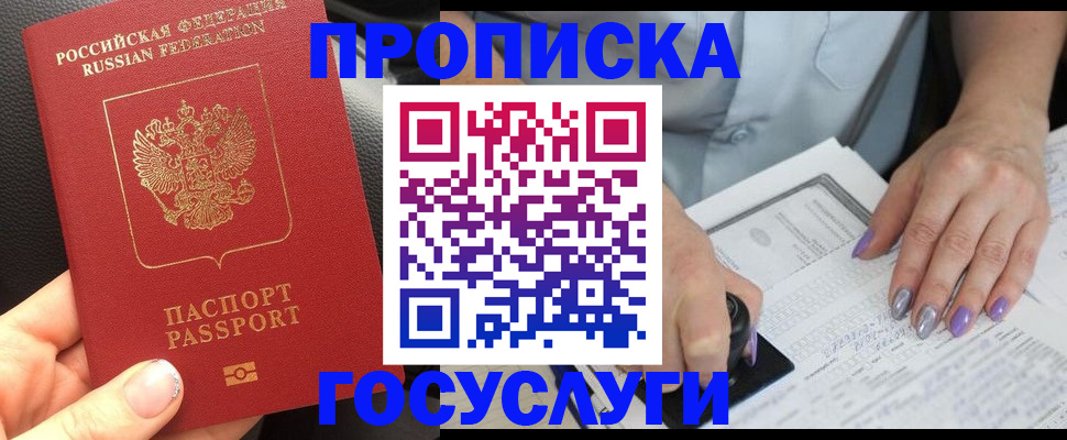 временная регистрация адрес в Шахунье