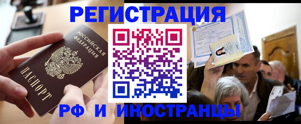 прописка паспорт в Шахунье