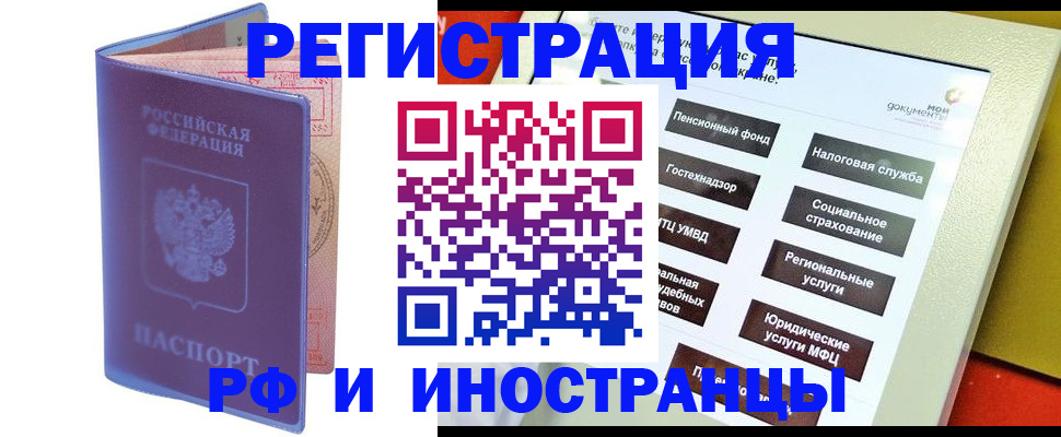 временная регистрация надежно в Шахунье