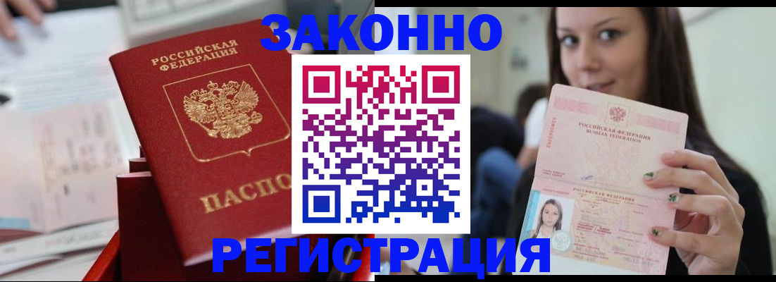 прописка иностранных граждан в Шахунье