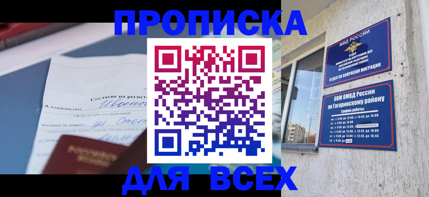 прописка паспорт в Шахунье