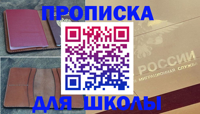 прописка поиск в Шахунье