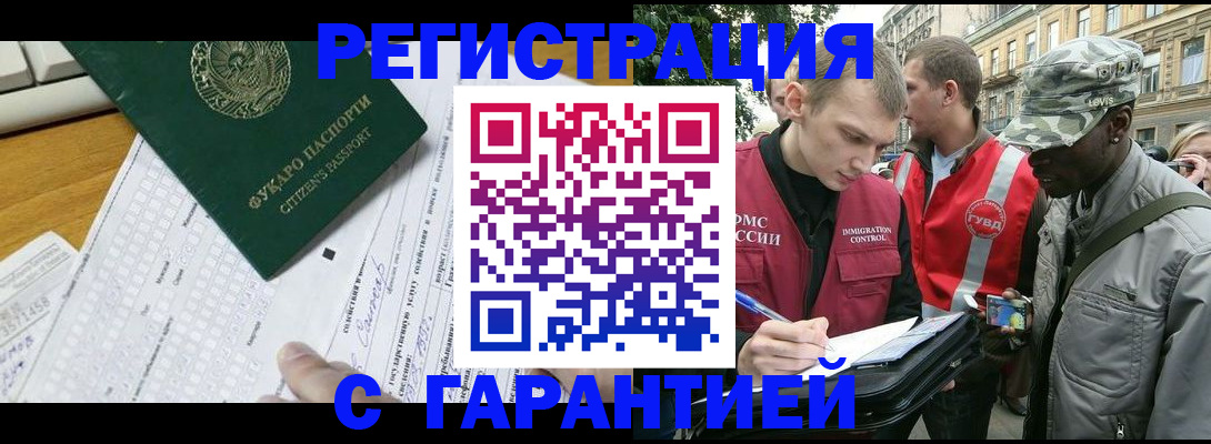 прописка иностранных граждан в Шахунье