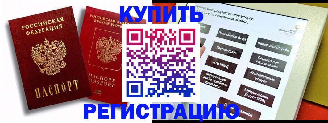 прописка от собственника в Шахунье