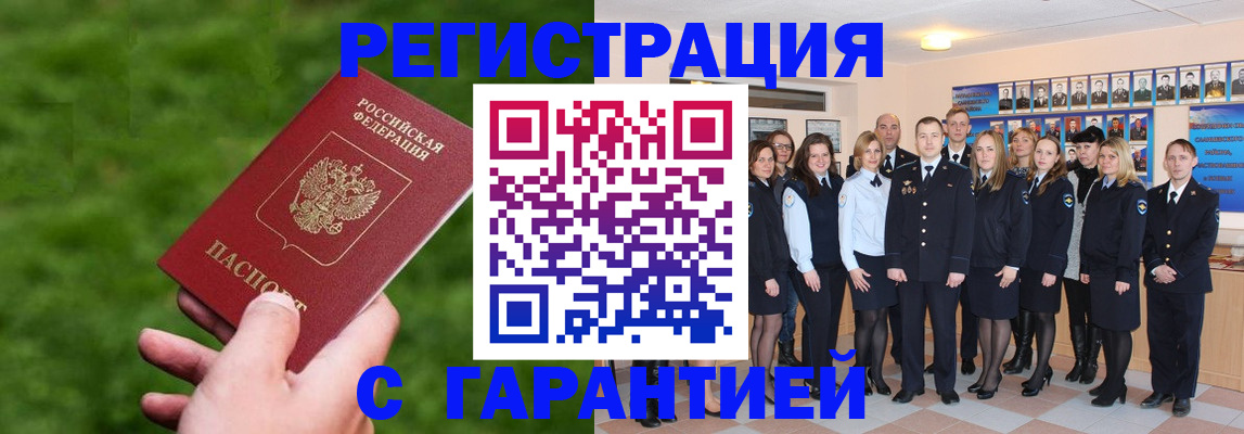 прописка для школы в Шахунье