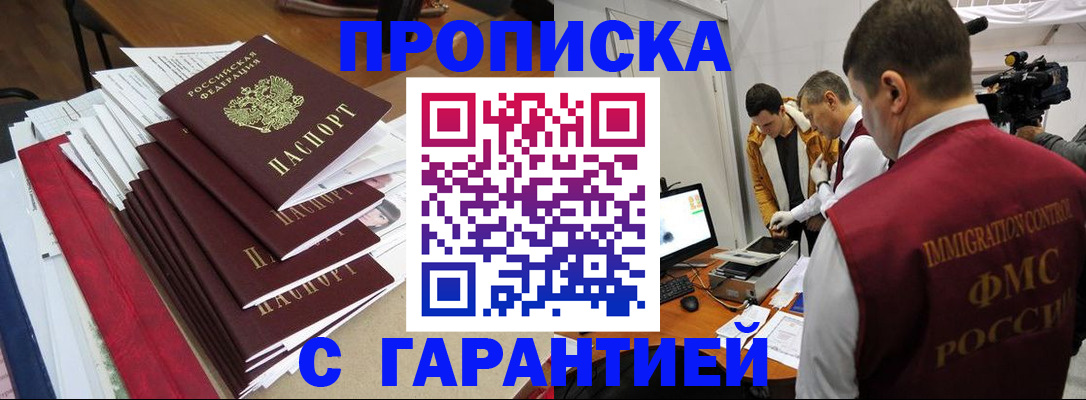 регистрация в Шахунье