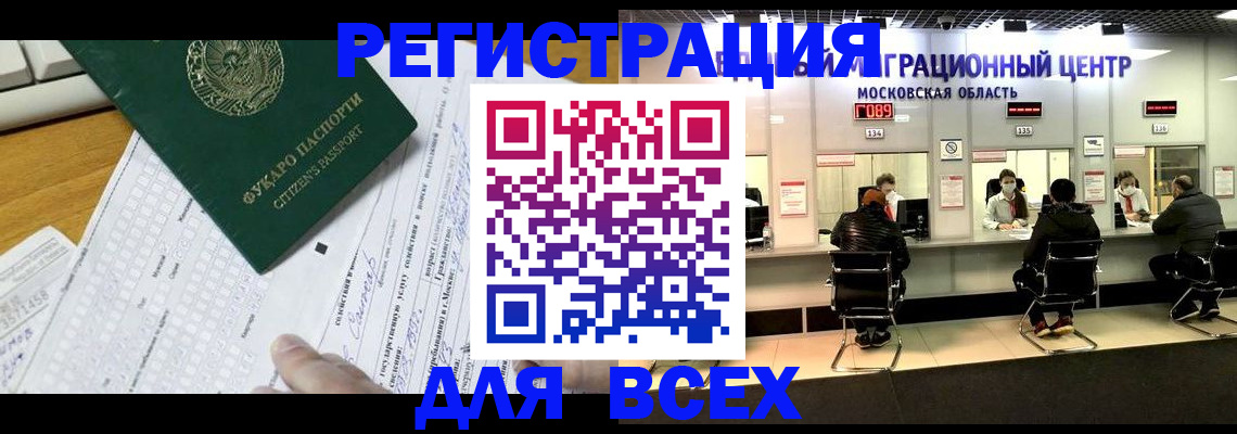 прописка паспорт в Шахунье