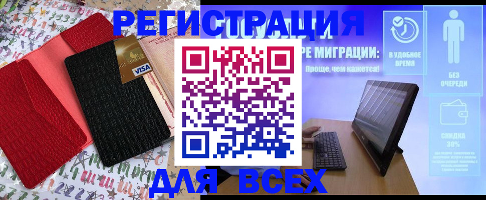 регистрация для дет. сада в Шахунье